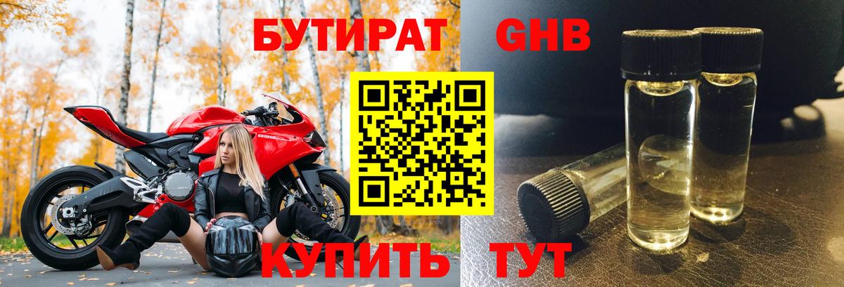 Амфетамин Сочи