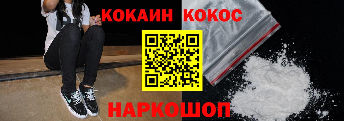 Сочи  КОКАИН 97%  Cocaine  Вход с VPN  Cocaine Колумбийский 