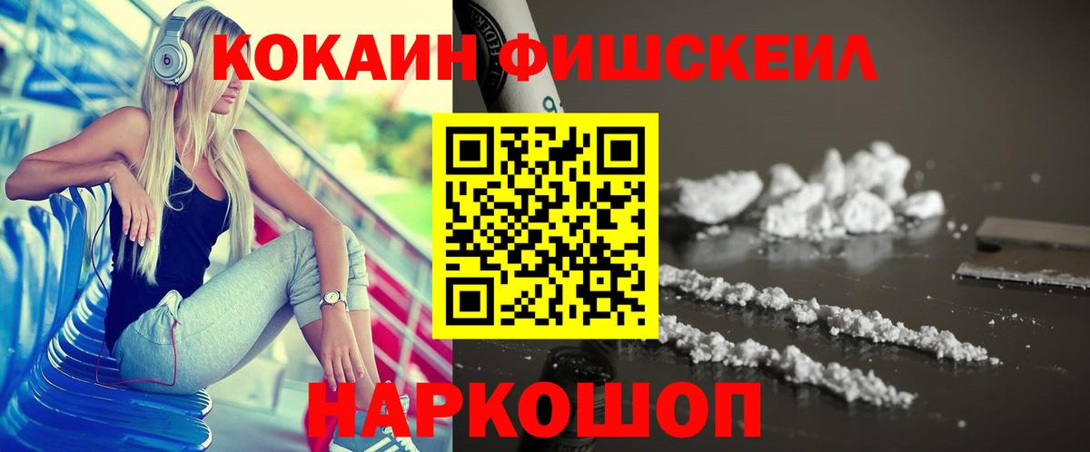Кокаин 97% Сочи