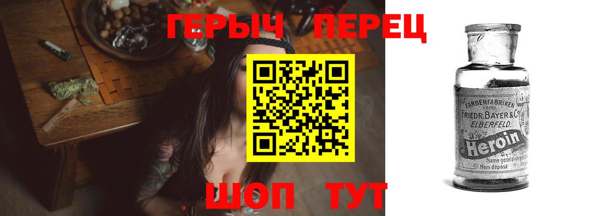 ГЕРОИН гречка  Вход с VPN  Сочи 