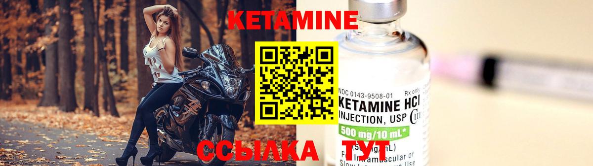 КЕТАМИН VHQ  Вход с VPN  Сочи 