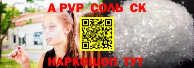 соль ск Пушкино