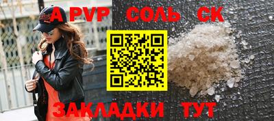 соль ск Пушкино