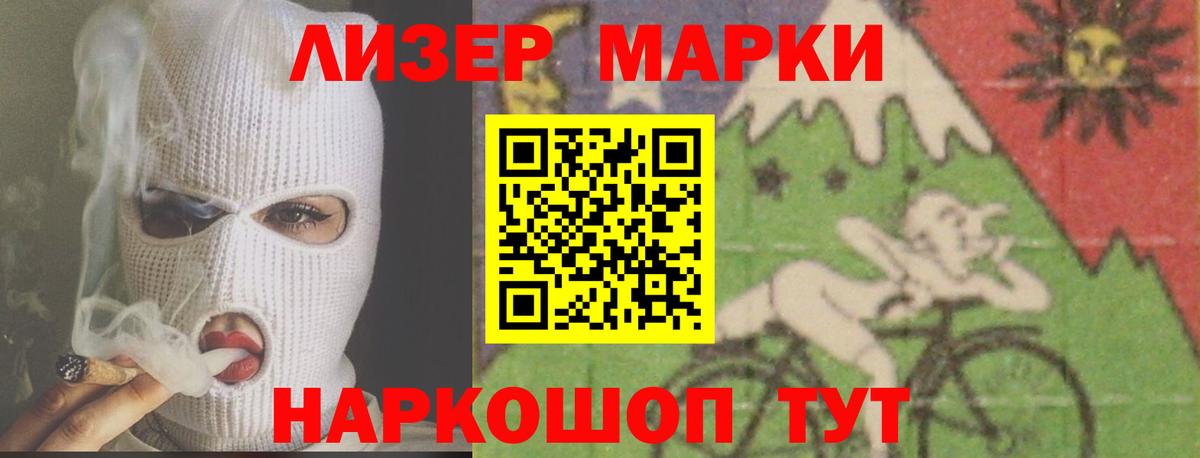 ЛСД экстази кислота Сочи
