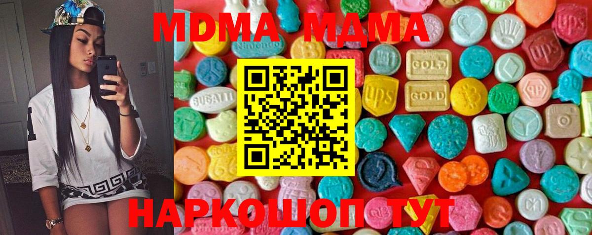 Сочи  МДМА Molly  МДМА  МДМА кристаллы  Вход с VPN 
