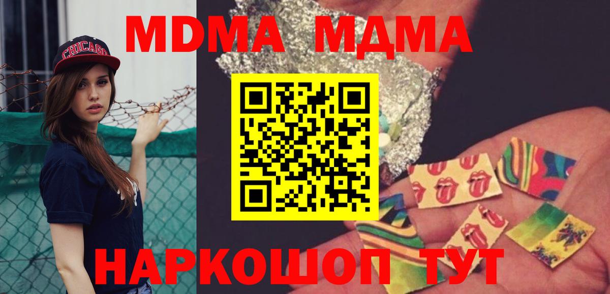 MDMA Molly Сочи