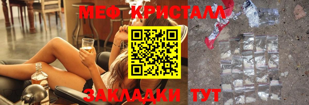 Меф  COCAIN  Магазины продажи наркотиков  Гашиш  Вход с VPN  Лсд 25  Гашиш  Каннабис  Сочи  Меф МЯУ МЯУ кристаллы 