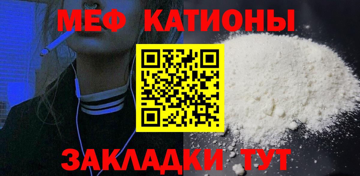 Сочи  Мефедрон 4 MMC  сколько стоит  Мефедрон  Вход с VPN  МЕФ VHQ  Меф 