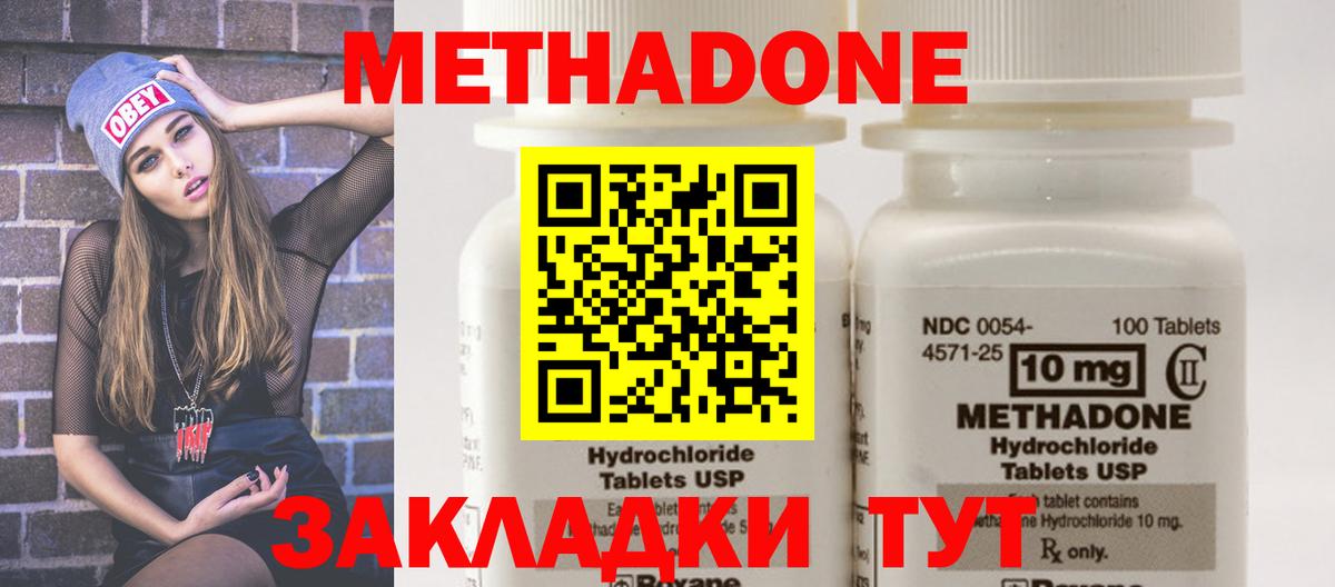 МЕТАДОН кристалл  Вход с VPN  Сочи  mega онион  МЕТАДОН мёд 