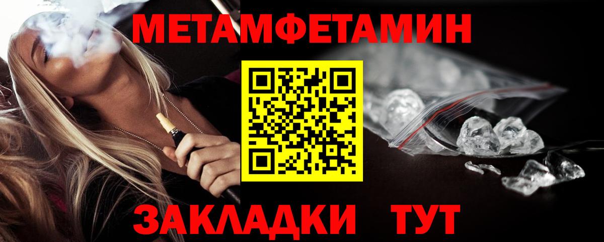Метамфетамин кристалл  Первитин  Сочи  Метамфетамин кристалл  Вход с VPN 