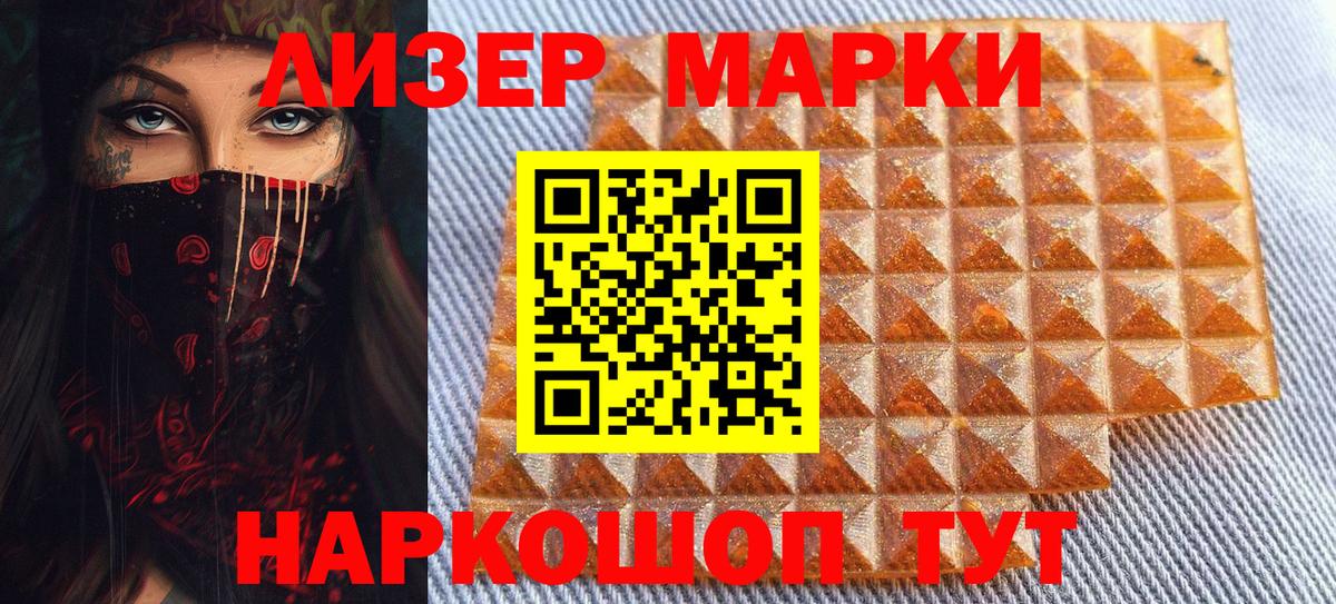 Марки NBOMe  Марки NBOMe 1,8мг  Вход с VPN  Сочи  Марки NBOMe 1,8мг 