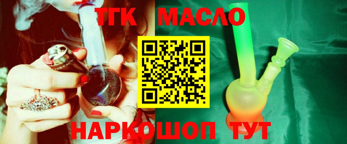 Сочи  купить  сайты  ТГК жижа  Вход с VPN  Дистиллят ТГК вейп 