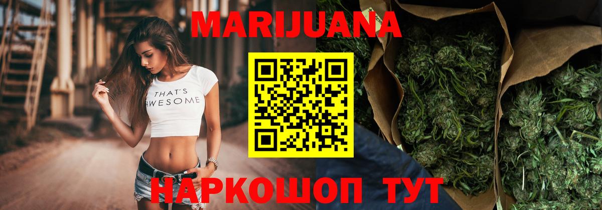 Каннабис марихуана Сочи